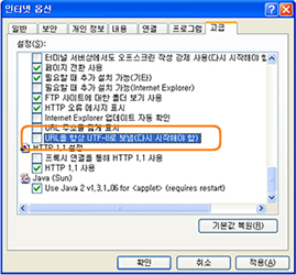 인터넷 옵션 재설정창
